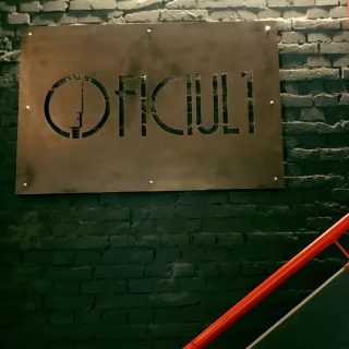 Bar inedit în București: detalii despre Oficiul 1.